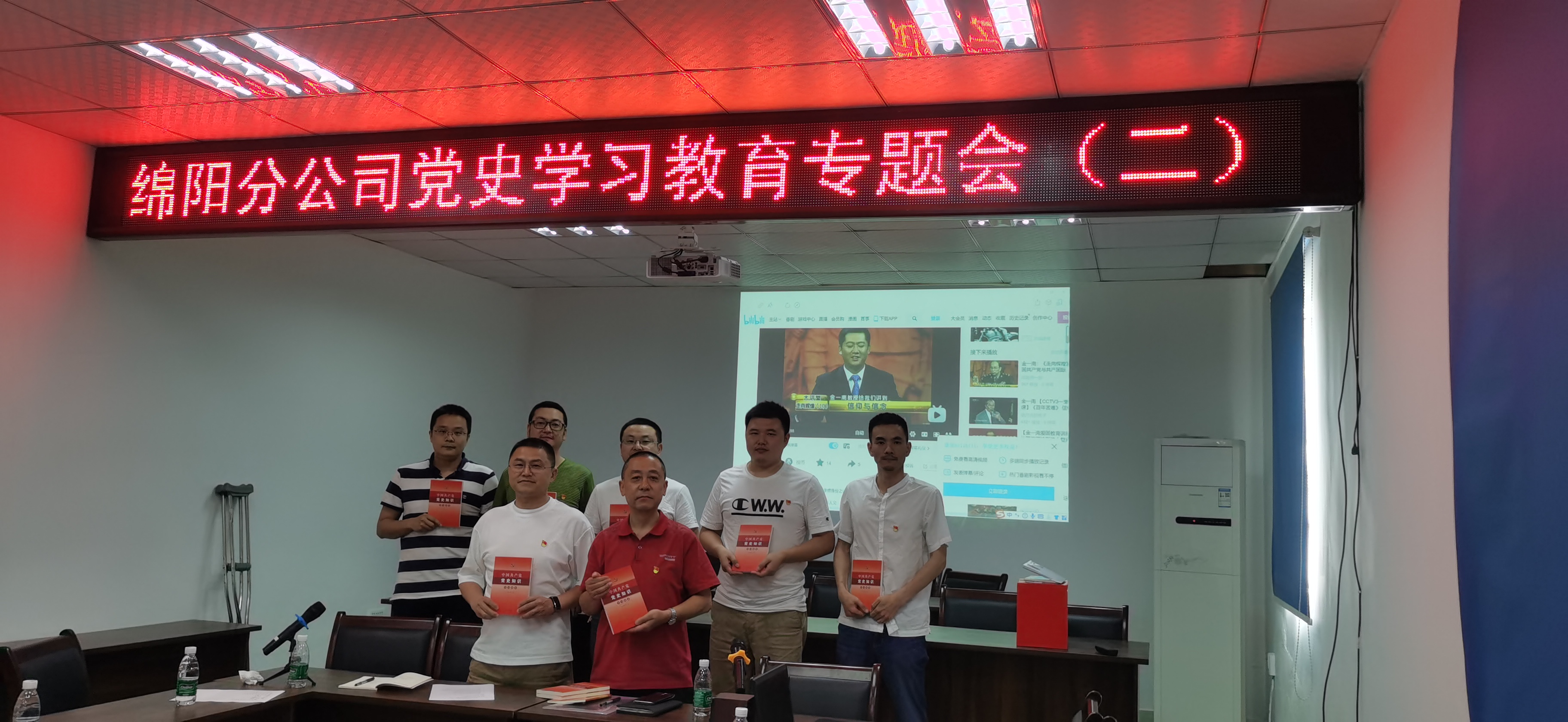學(xué)史明理、學(xué)史增信、學(xué)史崇德、學(xué)史力行——綿陽分公司召開黨史學(xué)習(xí)教育專題會(huì)議