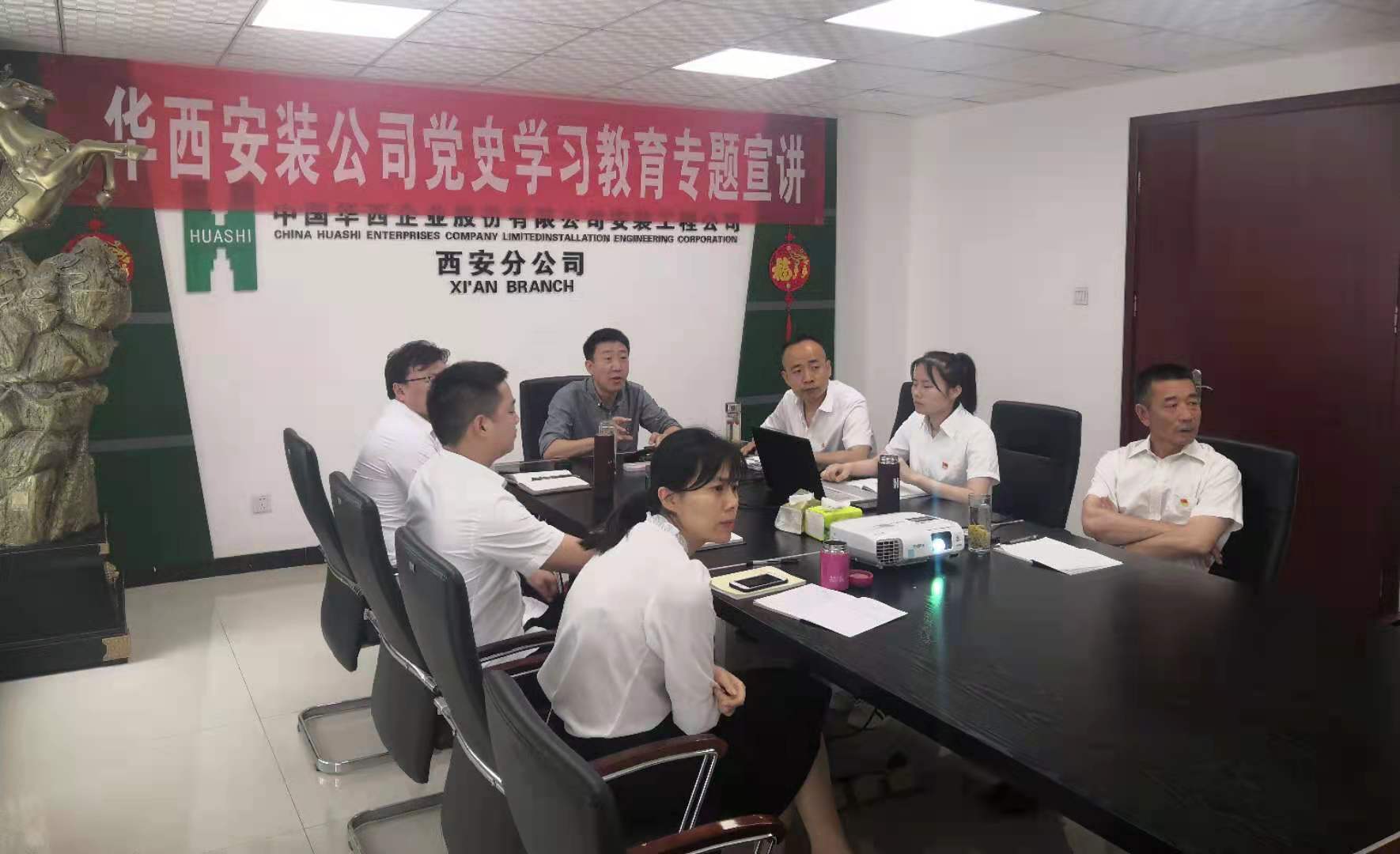 【黨史學習教育】公司黨委委員、總工程師李宇舟到西安分公司黨支部開展黨史學習教育專題宣講