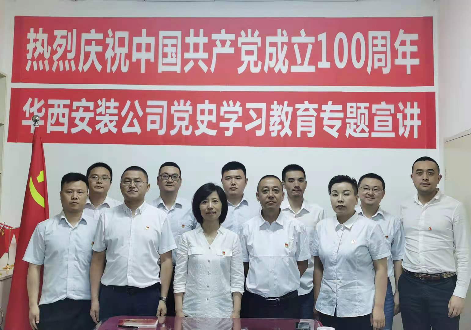 【黨史學習教育】公司黨委副書記、工會主席曾蓮到綿陽分公司黨支部開展黨史學習教育專題宣講
