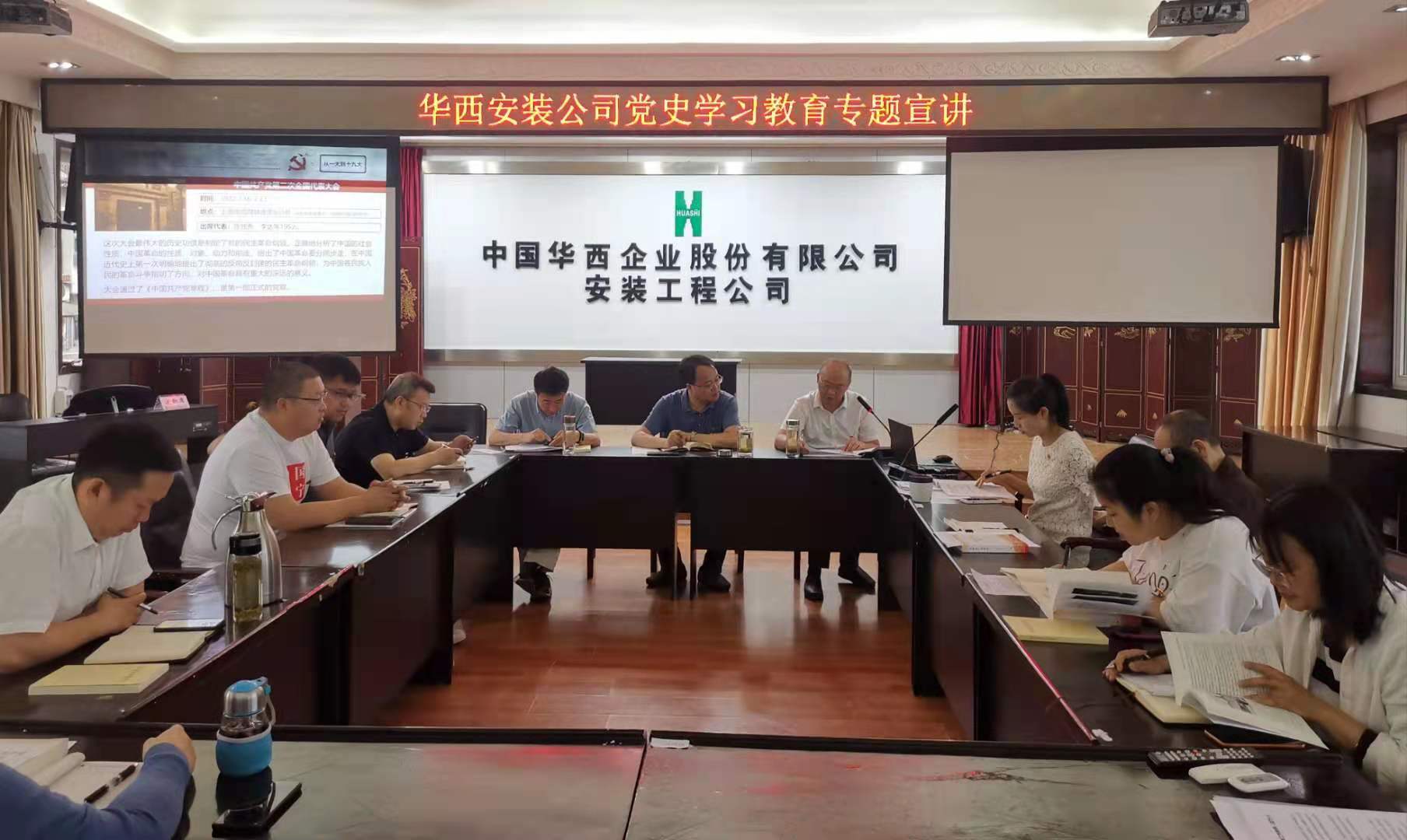 【黨史學習教育】公司財務總監(jiān)葉興坤到本部第二黨支部、直屬項目第二黨支部開展黨史學習教育專題宣講