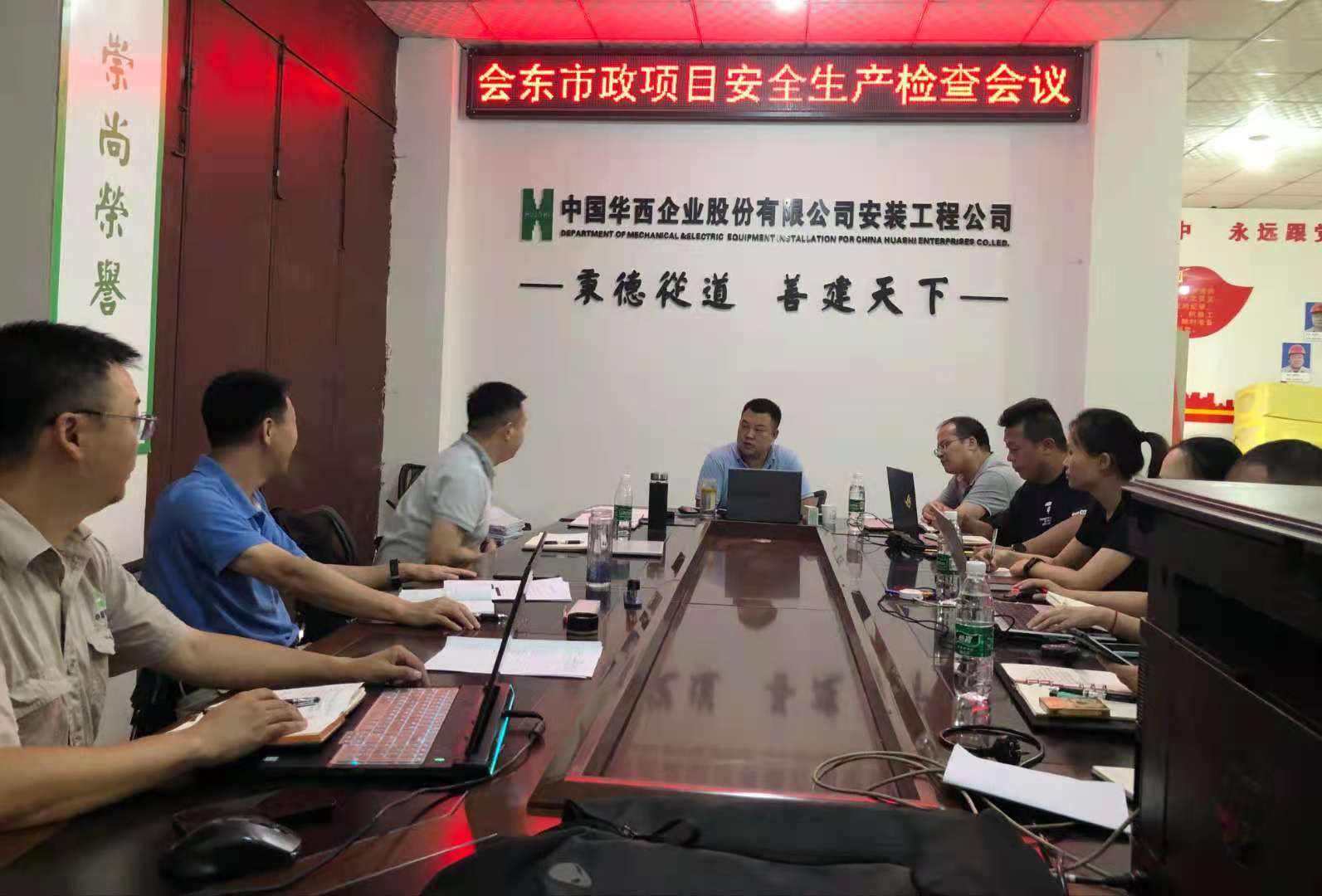 公司總工程師李宇舟、副總經(jīng)理楊帆一行到會東項目駐點指導工作