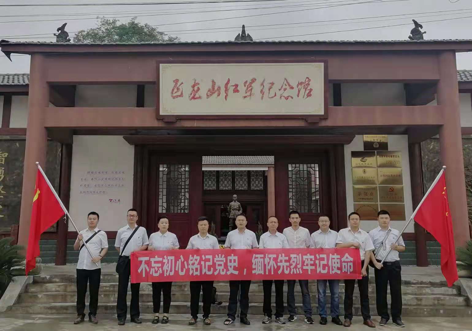【黨史學習教育】不忘初心銘記黨史 緬懷先烈牢記使命——綿陽分公司黨支部開展黨史學習教育主題黨日活動