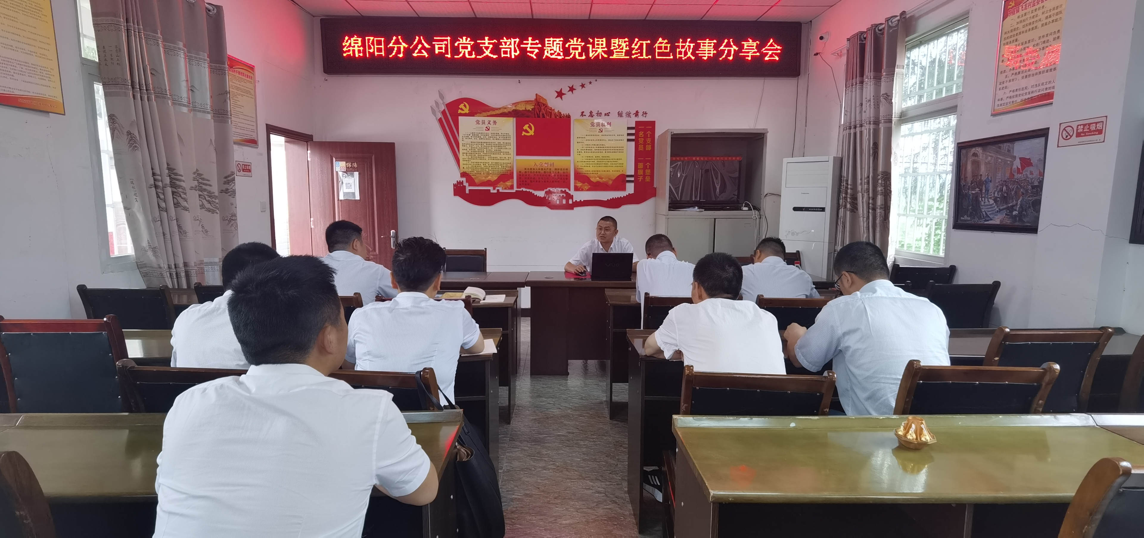 【黨史學習教育】追憶紅色歷史   分享紅色故事——綿陽分公司黨支部舉辦主題黨課暨紅色故事分享會