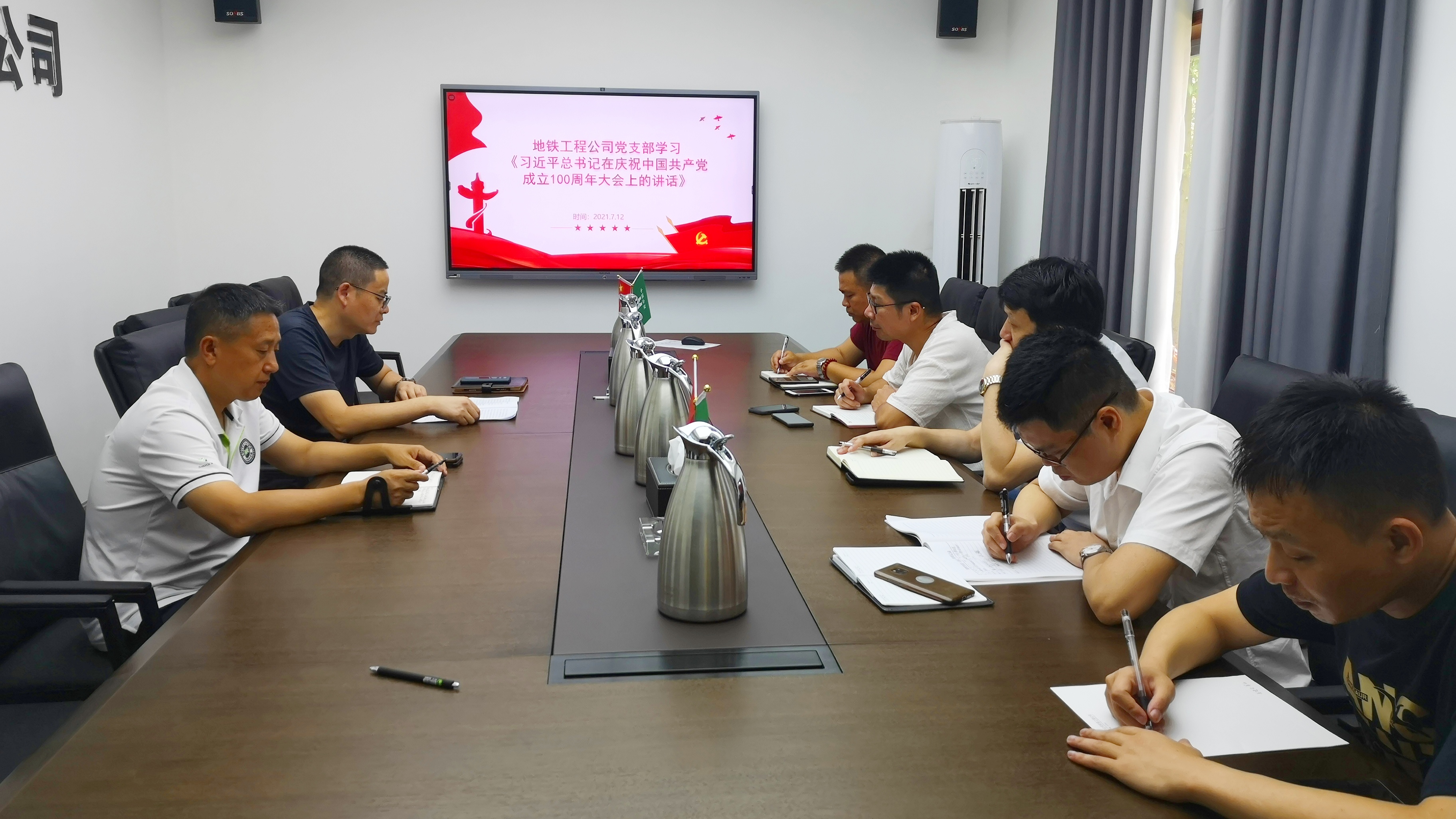地鐵工程公司黨支部組織學(xué)習(xí)習(xí)近平總書記在慶祝中國(guó)共產(chǎn)黨成立100周年大會(huì)上的講話