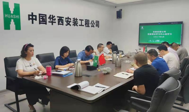 學(xué)深悟透聚力 知行合一篤行——公司迅速掀起學(xué)習(xí)習(xí)近平總書(shū)記“七一”重要講話(huà)的熱潮