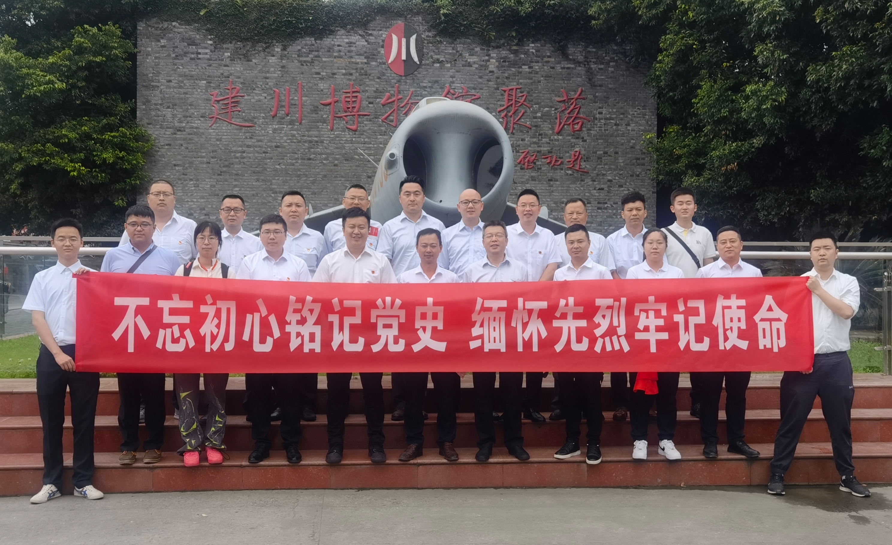 不忘初心銘記黨史 緬懷先烈牢記使命——公司建筑智能化事業(yè)部黨支部、直屬項(xiàng)目第二、三、五黨支部聯(lián)合開展主題黨日活動(dòng)