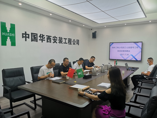 地鐵工程公司召開項(xiàng)目經(jīng)理競聘會