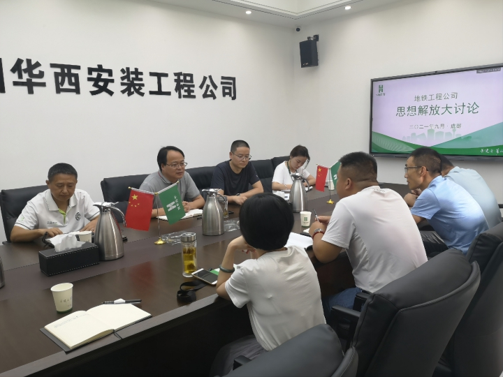 以思想“破冰” 引領(lǐng)行動(dòng)“突圍” ——公司黨委委員、總經(jīng)理徐文忠深入基層參與思想解放大討論