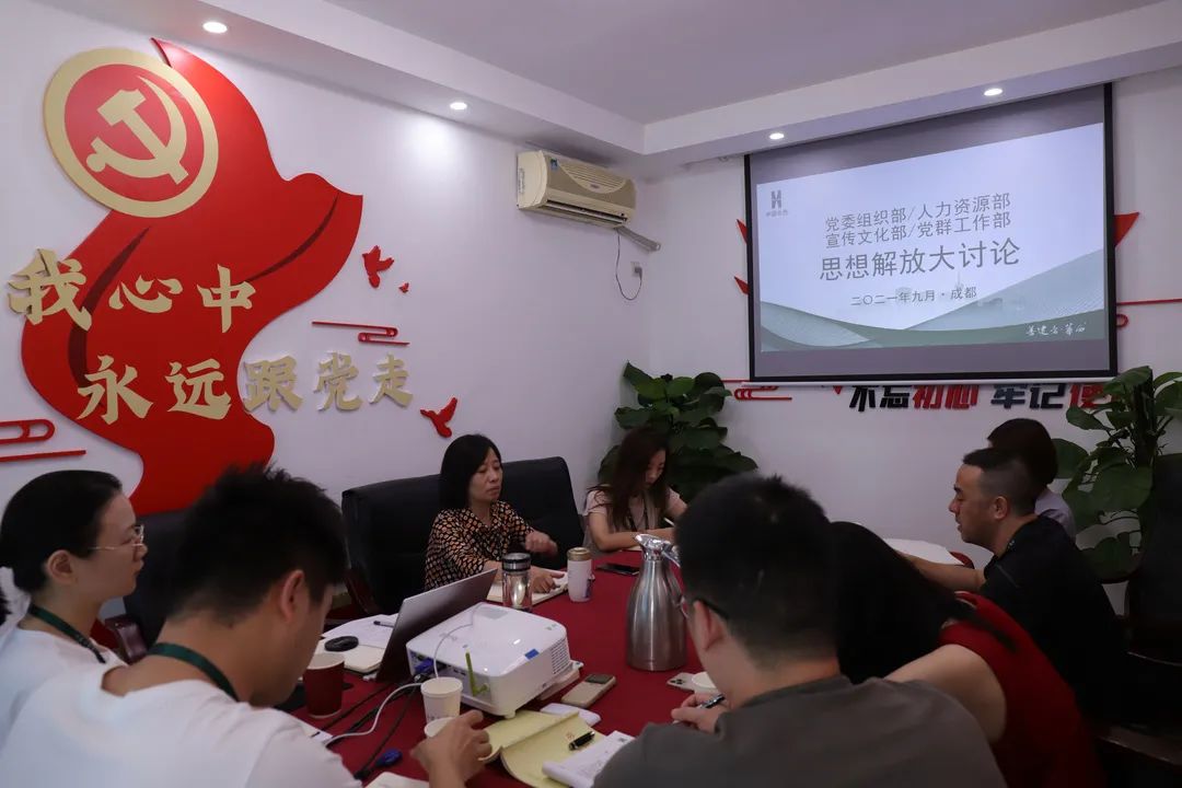 破思想之困 解發(fā)展之難 走創(chuàng)新之路——公司黨委副書記、工會(huì)主席曾蓮參加本部職能部門思想解放大討論