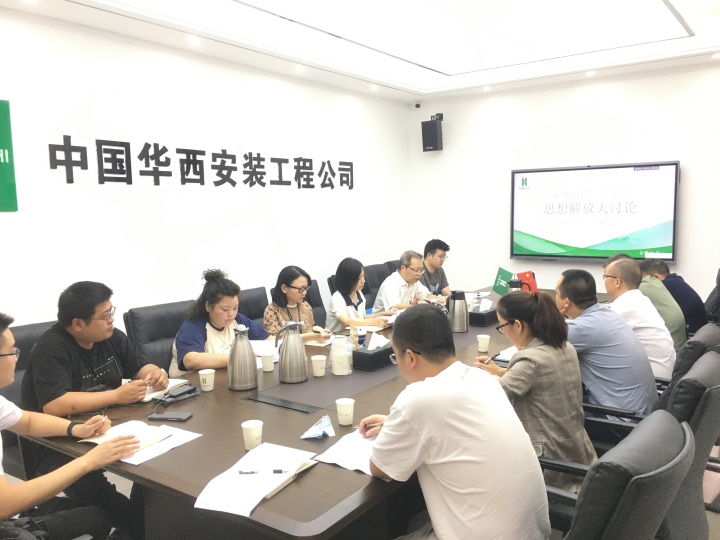 公司黨委副書記、工會(huì)主席曾蓮參加直屬項(xiàng)目第一黨支部思想解放大討論