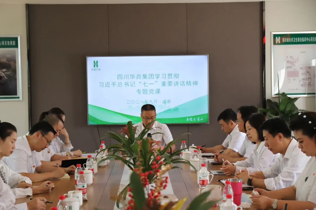 集團(tuán)總會(huì)計(jì)師田世云到華西安裝公司講授 學(xué)習(xí)貫徹習(xí)近平總書(shū)記“七一”重要講話精神專題黨課
