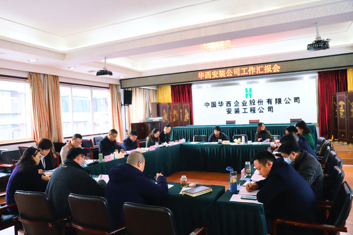 集團(tuán)總會計師田世云一行到華西安裝公司開展經(jīng)濟(jì)運行情況專項調(diào)研