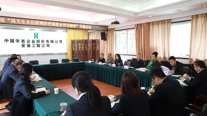 構筑四面“防火墻” 確保落實“無禁區(qū)”——華西安裝公司多渠道、全方位狠抓安全各項工作