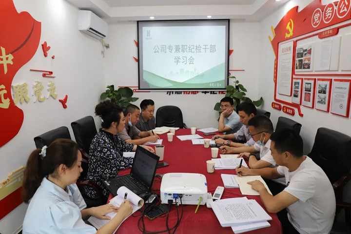 公司紀(jì)委召開專兼職紀(jì)檢干部學(xué)習(xí)會