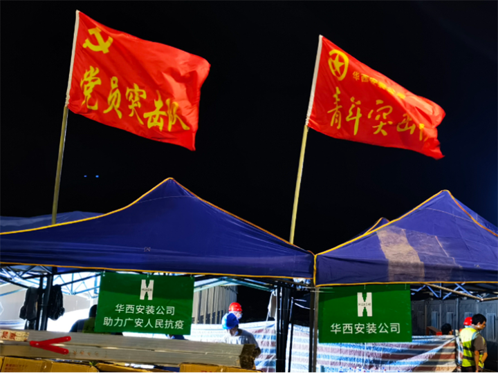 1240間！華西安裝參建的廣安集中隔離點第一批次項目交付