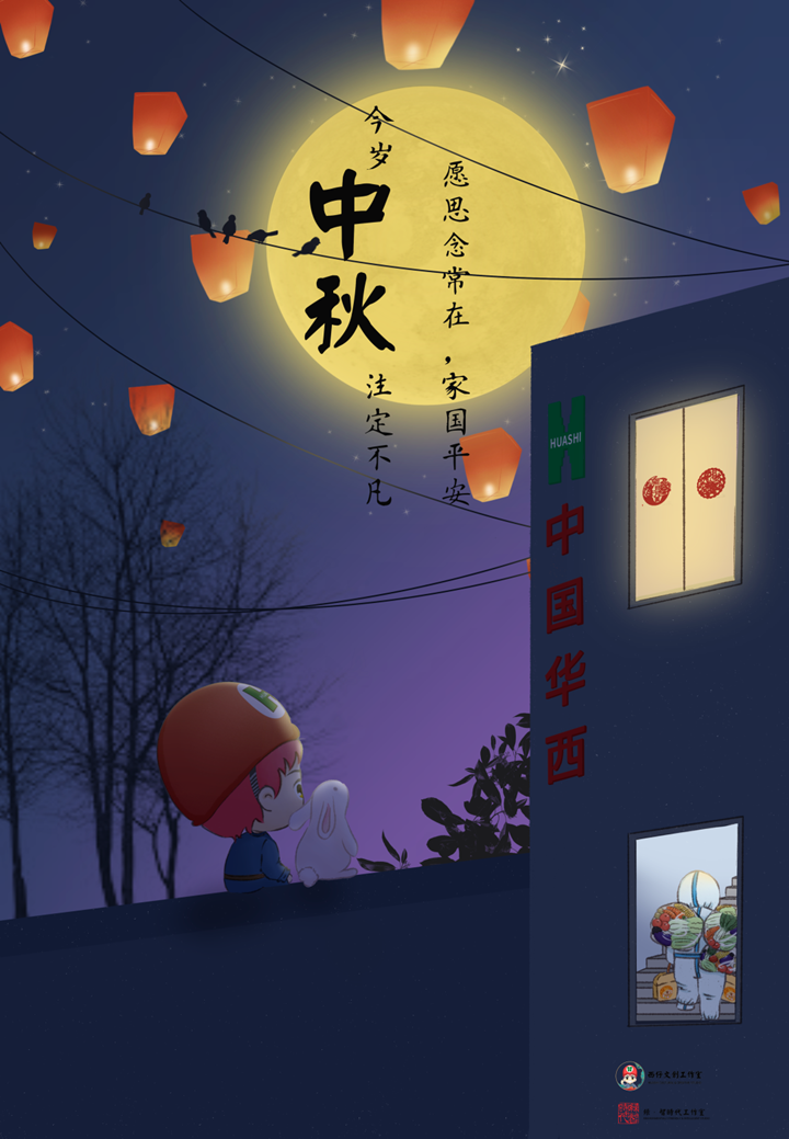 逆行！堅(jiān)守！這個(gè)中秋節(jié)我們過(guò)得“狠”不一般！