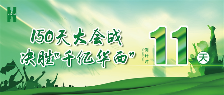 【華安人的奮戰(zhàn)】定格五個(gè)溫暖瞬間 @全體華安人，致你們的“同心”堅(jiān)守