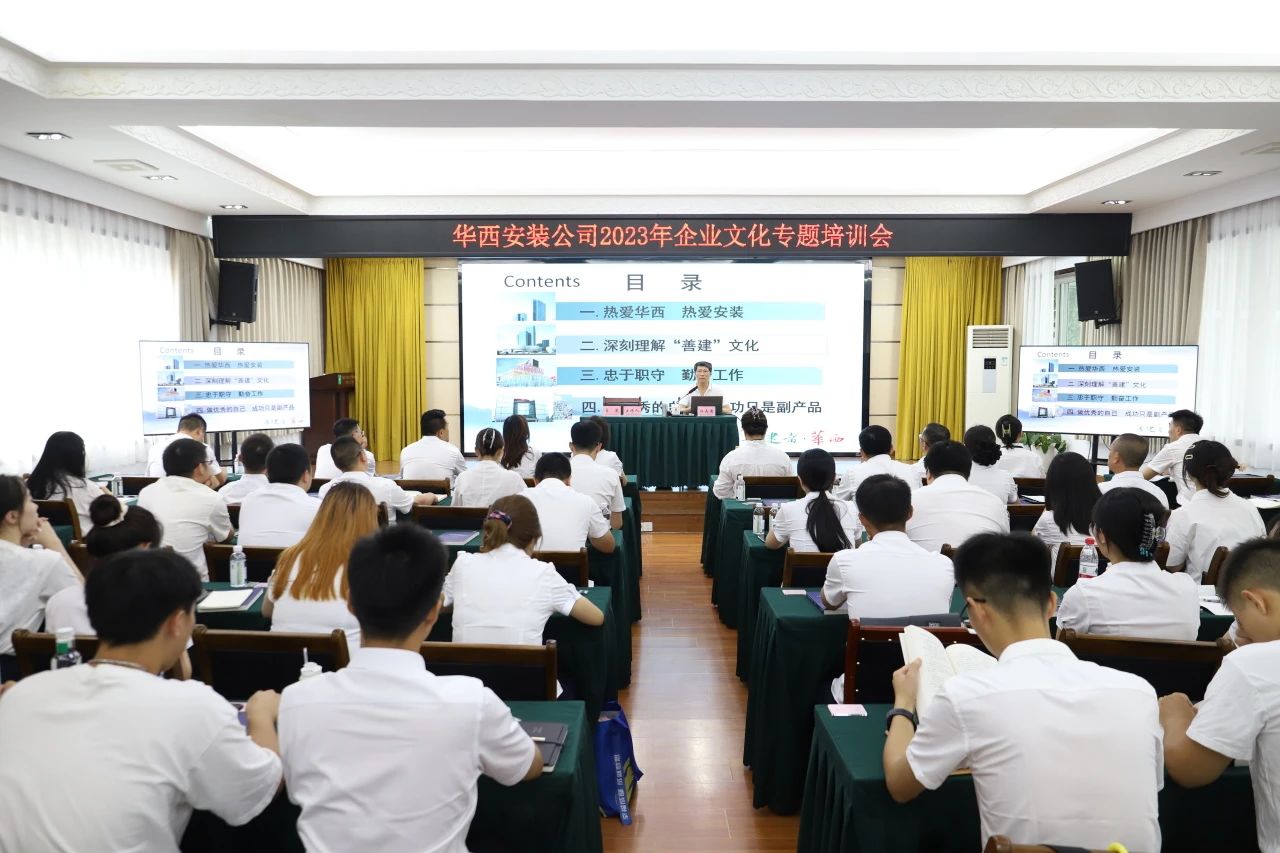 文化鑄魂 賦能長遠——公司舉辦企業(yè)文化專題培訓