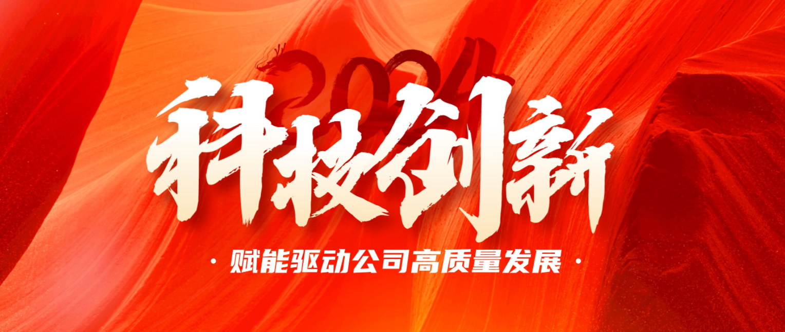 科技賦能 捷報頻傳 公司再獲國家發(fā)明專利及實用新型專利！