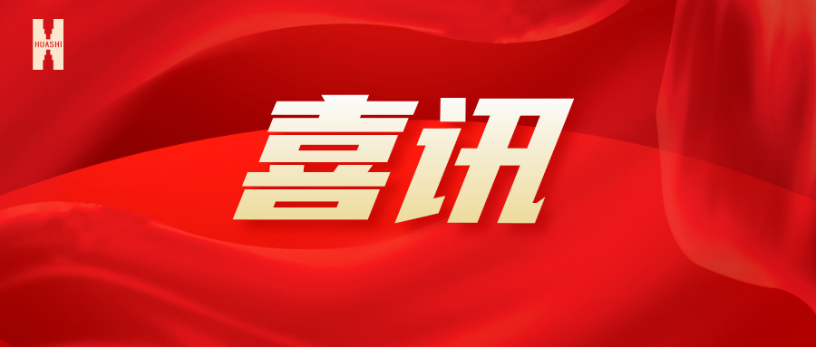 開拓新領(lǐng)域 | 公司資質(zhì)再“擴(kuò)容”