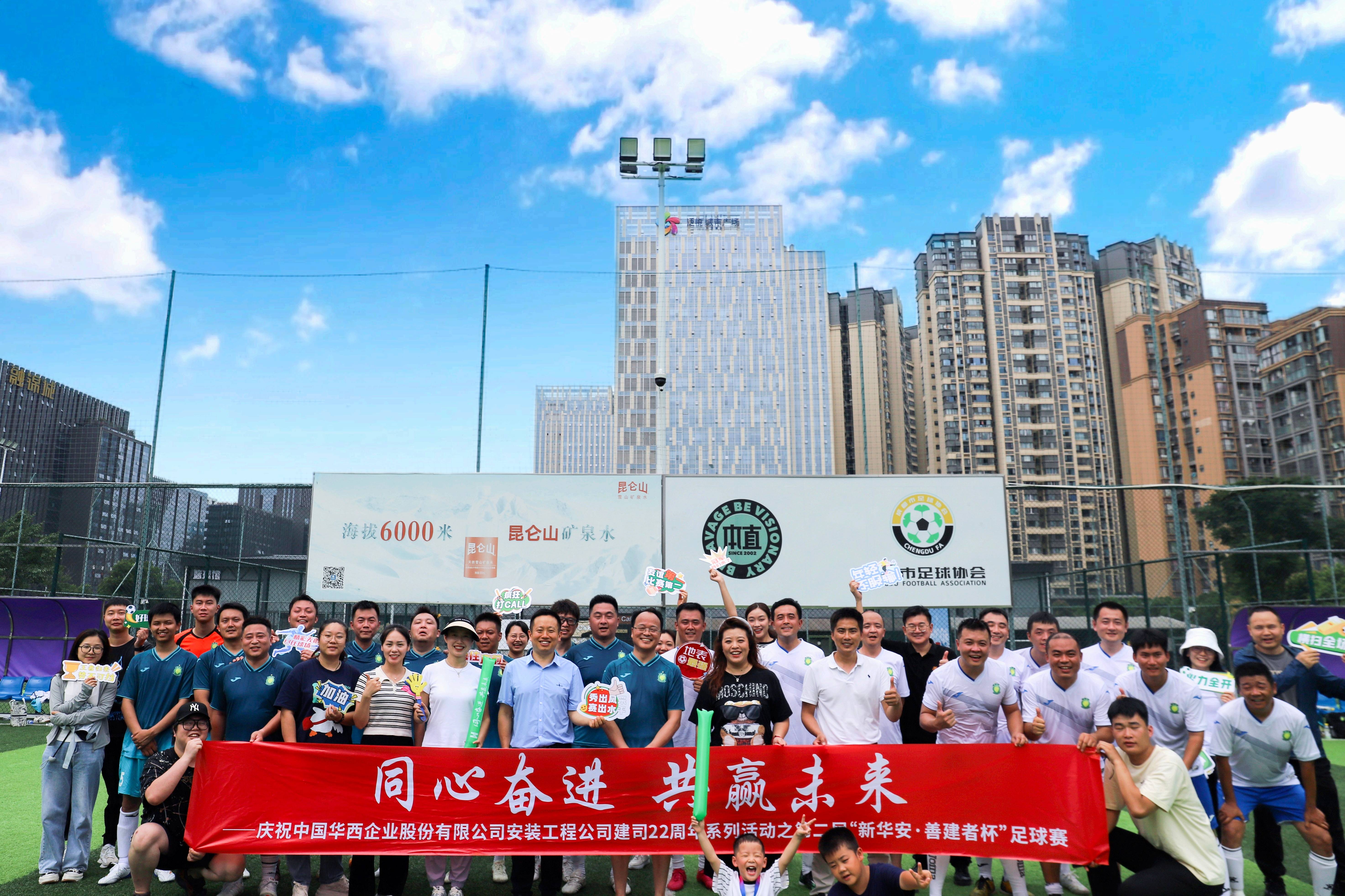 迎“籃”而上，“足”夠精彩——慶祝公司建司22周年系列活動之“新華安·善建者杯”足球賽、籃球賽精彩回顧！