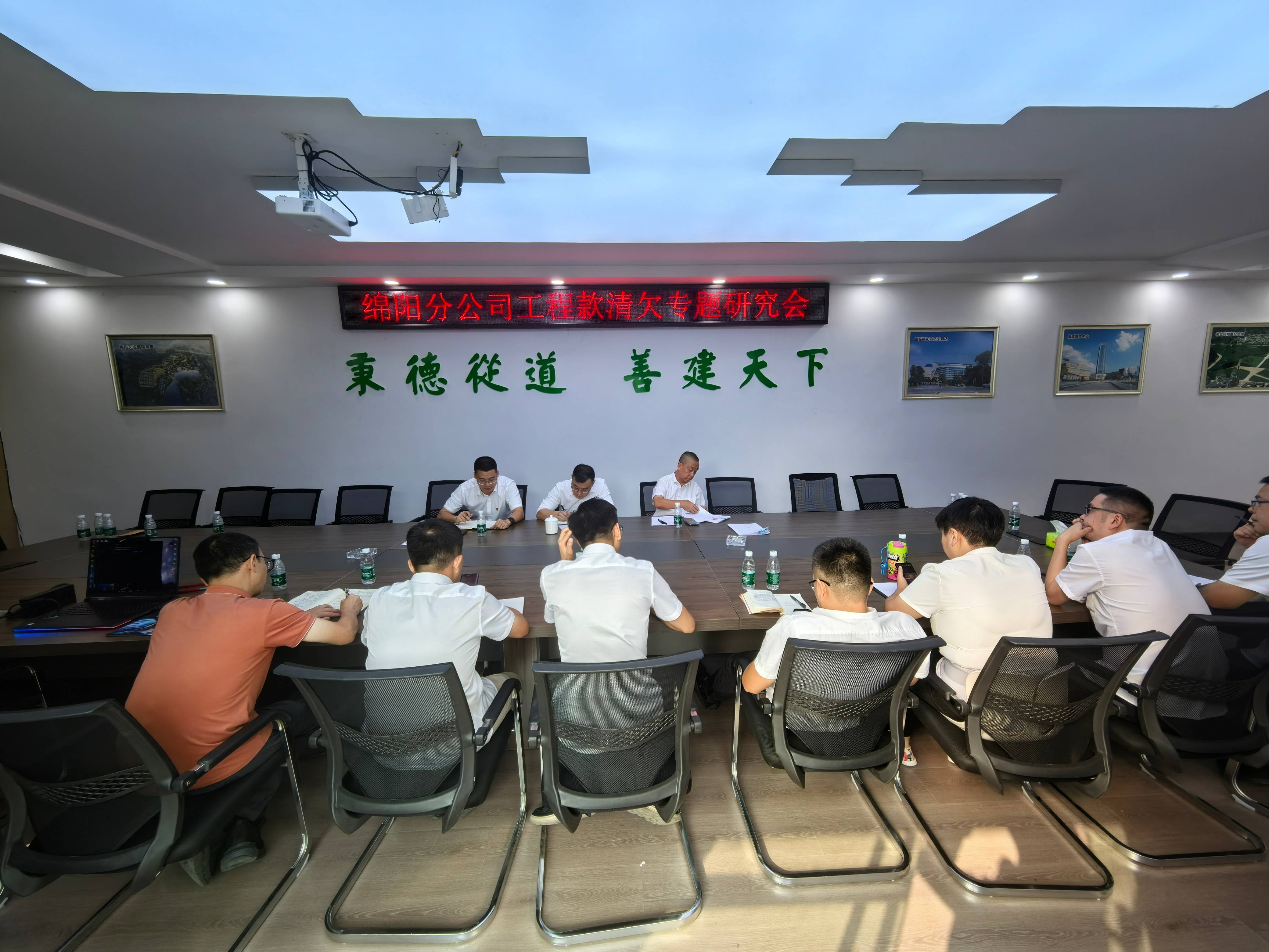 綿陽分公司組織召開清欠工作專題會